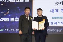 제11회 청주시 기업인의날  27
