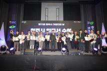 제11회 청주시 기업인의날  28