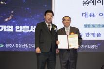 제11회 청주시 기업인의날  32