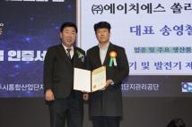 제11회 청주시 기업인의날  36
