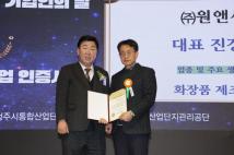 제11회 청주시 기업인의날  37