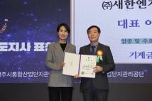 제11회 청주시 기업인의날  41