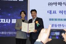 제11회 청주시 기업인의날  42