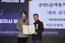 제11회 청주시 기업인의날  43