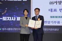 제11회 청주시 기업인의날  44