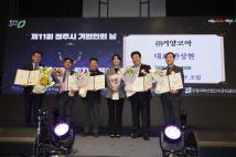 제11회 청주시 기업인의날  45