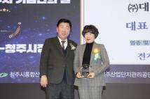 제11회 청주시 기업인의날  48