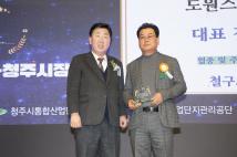 제11회 청주시 기업인의날  50