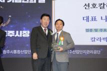 제11회 청주시 기업인의날  51