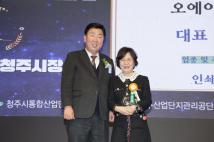 제11회 청주시 기업인의날  52