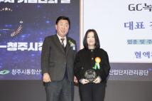 제11회 청주시 기업인의날  53