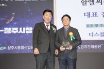 제11회 청주시 기업인의날  57