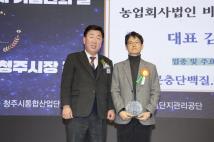 제11회 청주시 기업인의날  59
