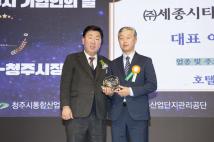 제11회 청주시 기업인의날  60