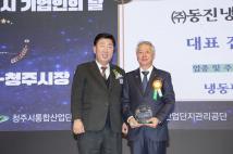 제11회 청주시 기업인의날  63