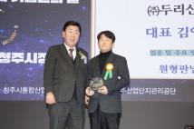 제11회 청주시 기업인의날  65