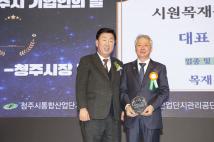 제11회 청주시 기업인의날  68