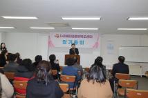 해피맘 충북센터 정기총회 1