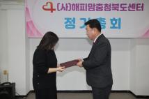 해피맘 충북센터 정기총회 6