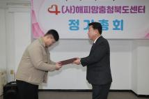 해피맘 충북센터 정기총회 8