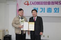 해피맘 충북센터 정기총회 9