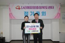 해피맘 충북센터 정기총회 11
