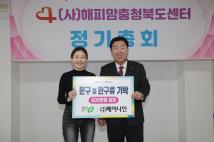 해피맘 충북센터 정기총회 12