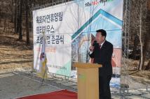 옥화자연휴양림 트리하우스 준공식 14