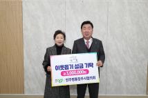 민주평통 청주시 협의회 기탁식 2