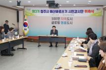 청주시 예산바로쓰기 시민감사단 위촉식 21