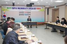 청주시 예산바로쓰기 시민감사단 위촉식 22