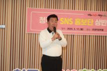 2025년 SNS홍보단 상반기교육 2