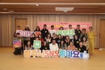 2025년 SNS홍보단 상반기교육 8