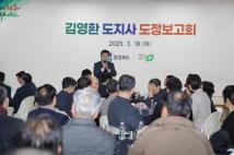 2025년 충청북도지사 방문 36
