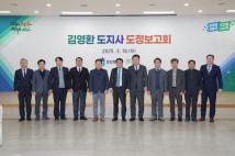 2025년 충청북도지사 방문 40
