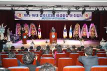 자유총연맹 청주시지회 여성회장 이취임식 10