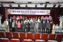 자유총연맹 청주시지회 여성회장 이취임식 14