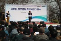 충혼탑 추모공원 조성사업 기공식 3