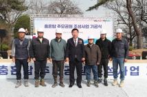 충혼탑 추모공원 조성사업 기공식 12
