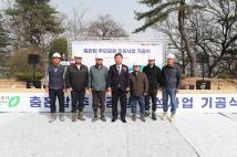 충혼탑 추모공원 조성사업 기공식 13