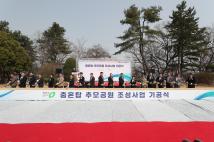 충혼탑 추모공원 조성사업 기공식 14
