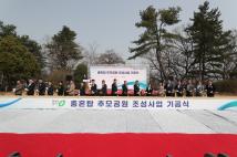 충혼탑 추모공원 조성사업 기공식 16
