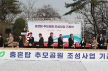 충혼탑 추모공원 조성사업 기공식 17