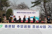 충혼탑 추모공원 조성사업 기공식 18
