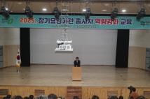 장기요양기관 종사자 역량강화교육 1