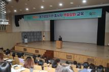 장기요양기관 종사자 역량강화교육 8