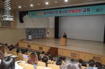 장기요양기관 종사자 역량강화교육 9
