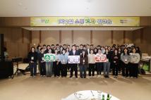 1박2일 소통격퍄 워크숍 8