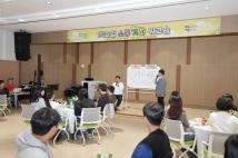 1박2일 소통격퍄 워크숍 22